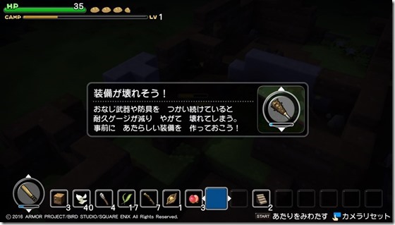 ＤＱＢメルキド２-７ - コピー